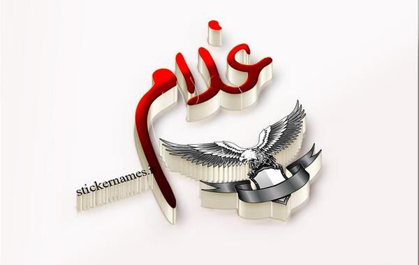 عکس نوشته انگلیسی غلام