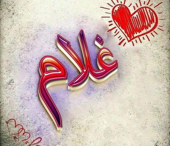 عکس نوشته انگلیسی غلام