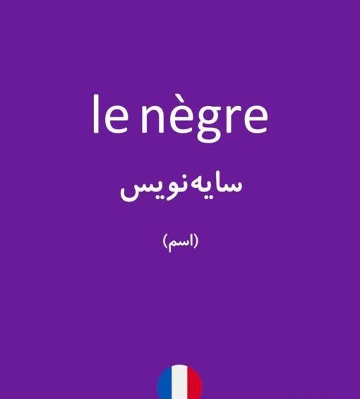 عکس نوشته انگلیسی غلام