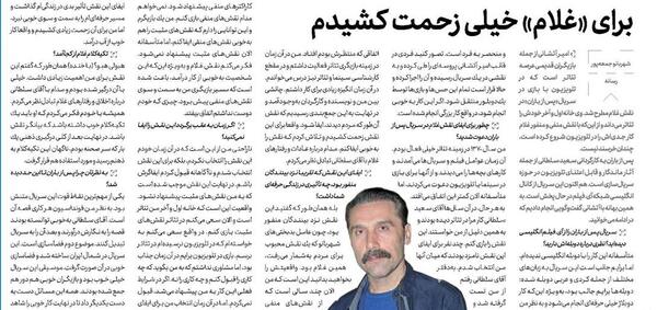 عکس نوشته انگلیسی غلام