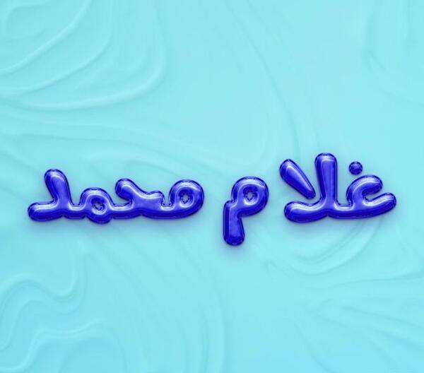 عکس نوشته انگلیسی غلام
