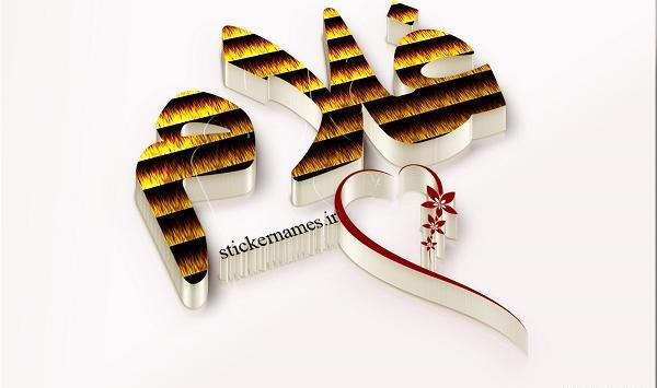عکس نوشته انگلیسی غلام