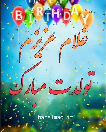 عکس نوشته انگلیسی غلام