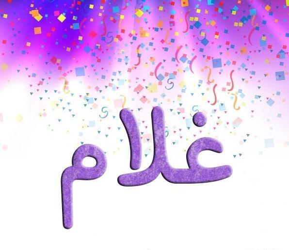 عکس نوشته انگلیسی غلام
