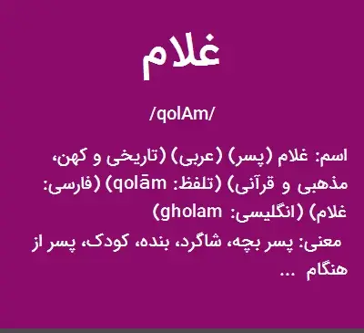 عکس نوشته انگلیسی غلام