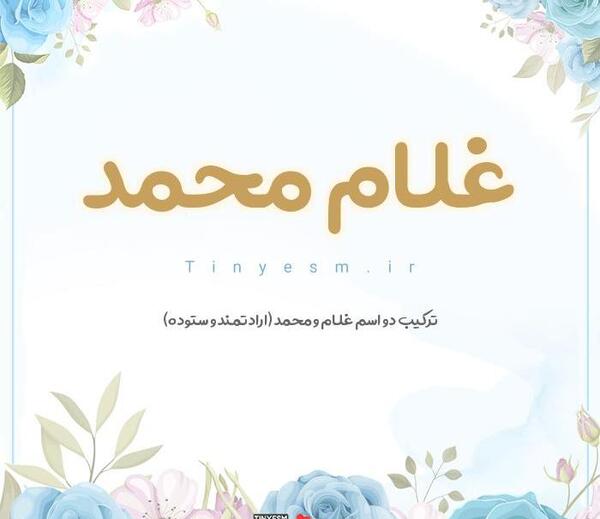 عکس نوشته انگلیسی غلام