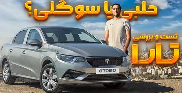 عکس خودرو تارا خاکستری متالیک