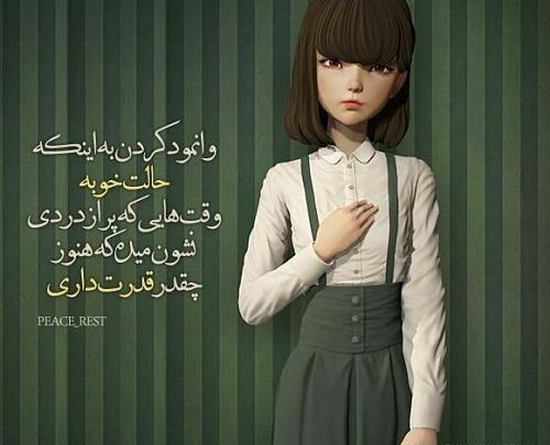 عکس نوشته با نام قدرت