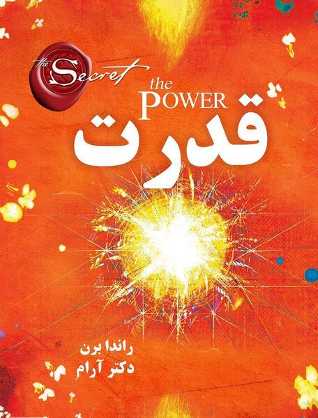 عکس نوشته با نام قدرت