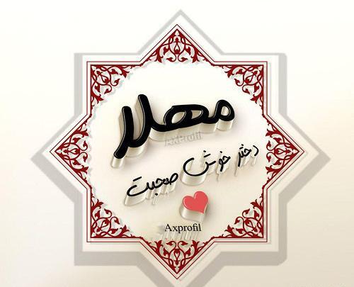 عکس نوشته اسم شیوا برای پروفایل