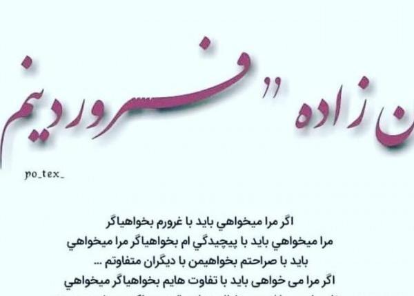 عکس تبریک تولد خودم فروردین ماهی