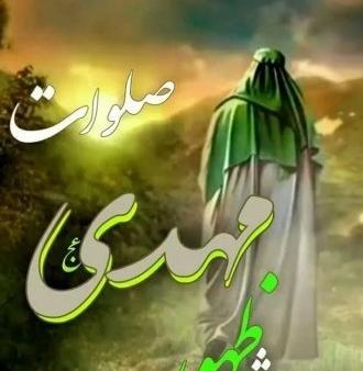 عکس نوشته صلوات برای ظهور امام زمان