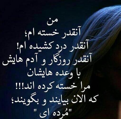 عکس نوشته پروفایل غمگین دلشکسته
