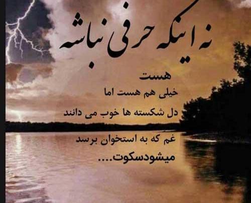 عکس نوشته پروفایل غمگین دلشکسته
