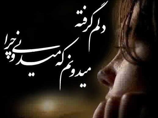 عکس نوشته پروفایل غمگین دلشکسته