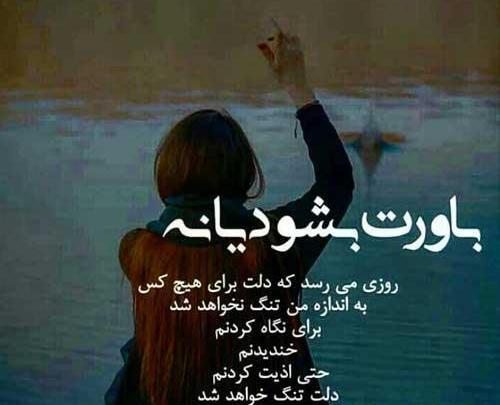عکس نوشته پروفایل غمگین دلشکسته
