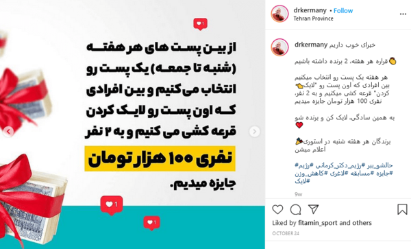 عکس ایده برای مسابقه در اینستاگرام