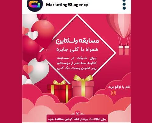 عکس ایده برای مسابقه در اینستاگرام