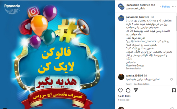 عکس ایده برای مسابقه در اینستاگرام
