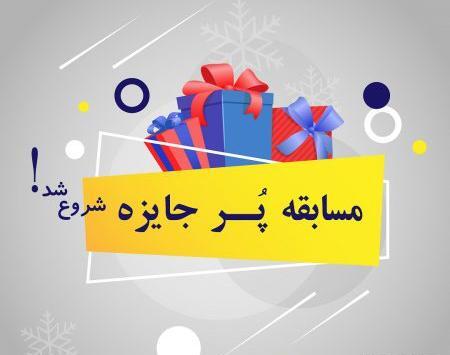 عکس ایده برای مسابقه در اینستاگرام