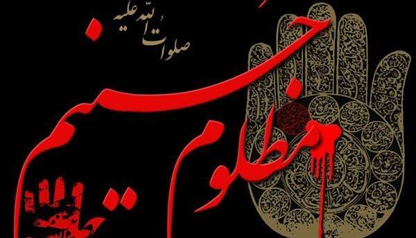 عکس پروفایل محرم متحرک