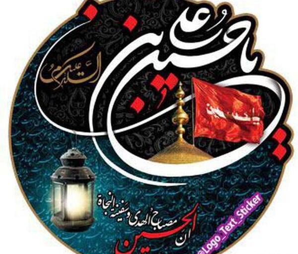 عکس پروفایل محرم متحرک