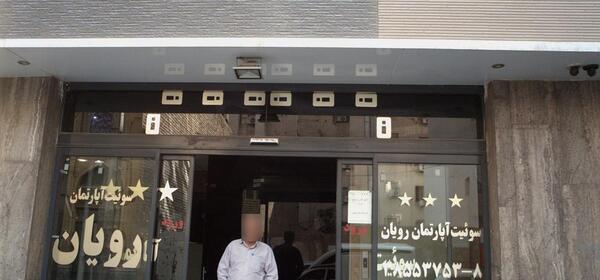 عکس های هتل حمید مشهد