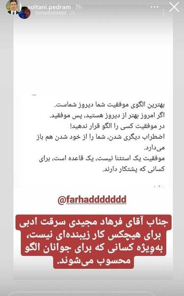 عکس علی کریمی و فرهاد مجیدی