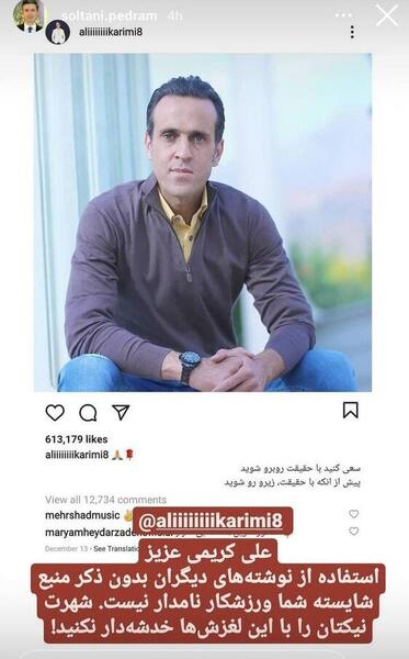 عکس علی کریمی و فرهاد مجیدی