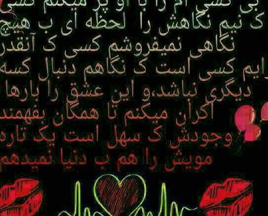 عکس نوشته انگلیسی عشقم