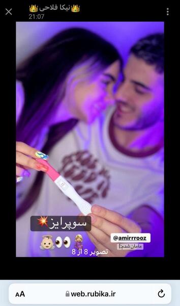 عکس امیر روز برای پروفایل