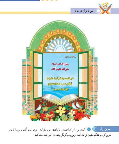 عکس قران ناس