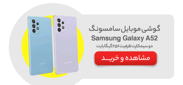 عکس گوشی a32 و a52
