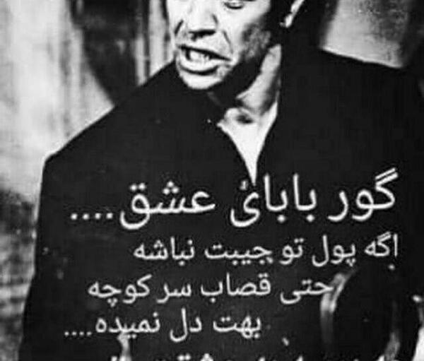 عکس نوشته لاتی تنهایی
