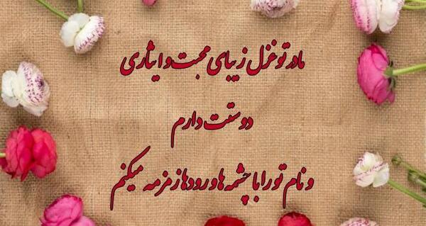 عکس پروفایل برای تبریک روز مادر