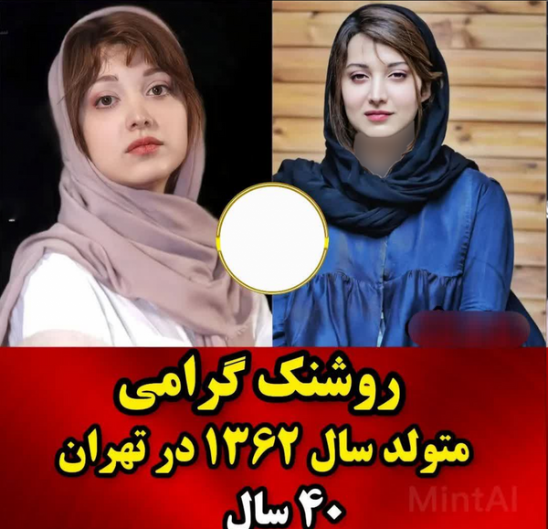 عکس زن چهل ساله ایرانی