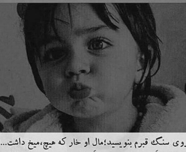 عکس دختر غمگین شاخ