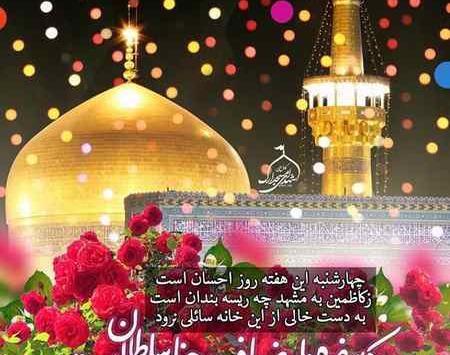 عکسهای حرم امام رضا پروفایل