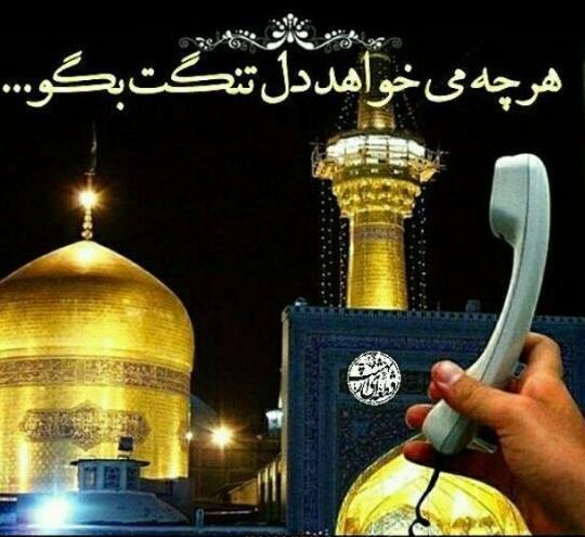 عکسهای حرم امام رضا پروفایل
