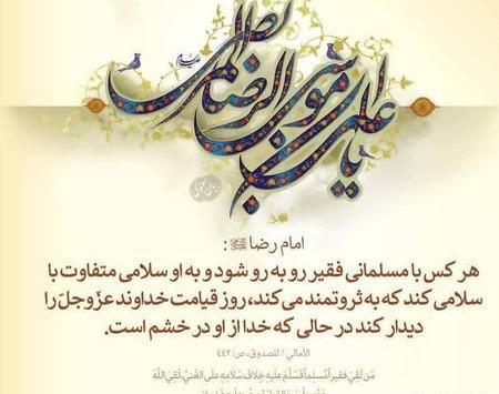 عکسهای حرم امام رضا پروفایل