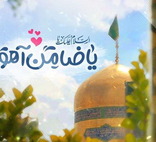 عکسهای حرم امام رضا پروفایل