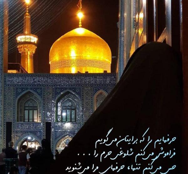 عکسهای حرم امام رضا پروفایل