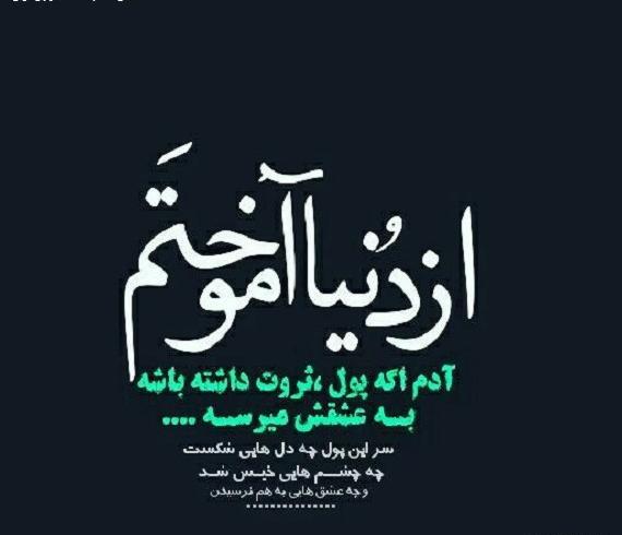 عکس فقیر ثروتمند