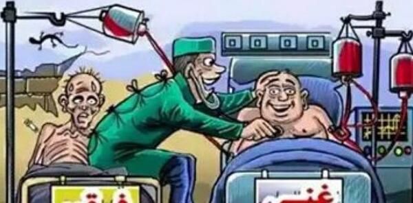 عکس فقیر ثروتمند