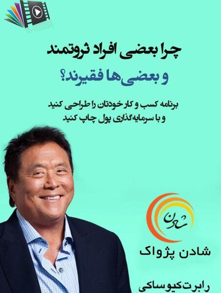 عکس فقیر ثروتمند