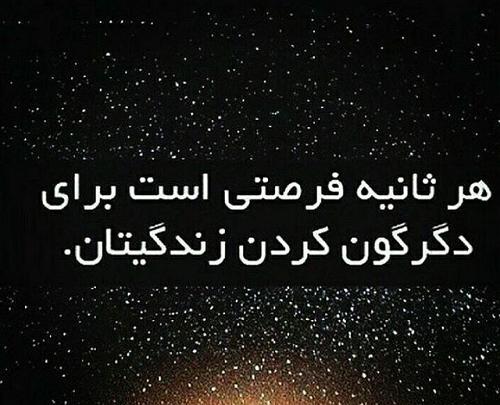 عکس نوشته فرصت اخر