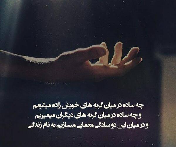 عکس نوشته خیلی غمگین عاشقانه