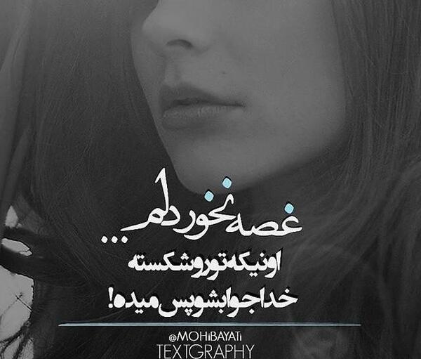 عکس نوشته خیلی غمگین عاشقانه