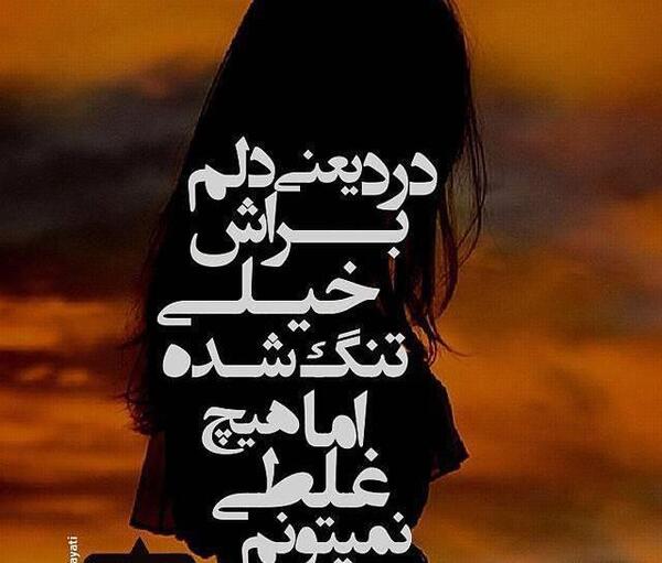 عکس نوشته خیلی غمگین عاشقانه