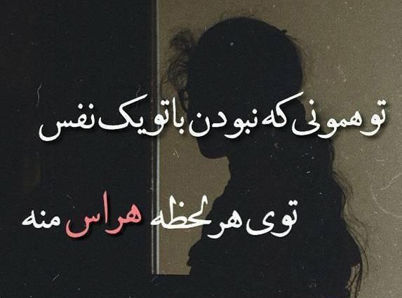 عکس نوشته خیلی غمگین عاشقانه